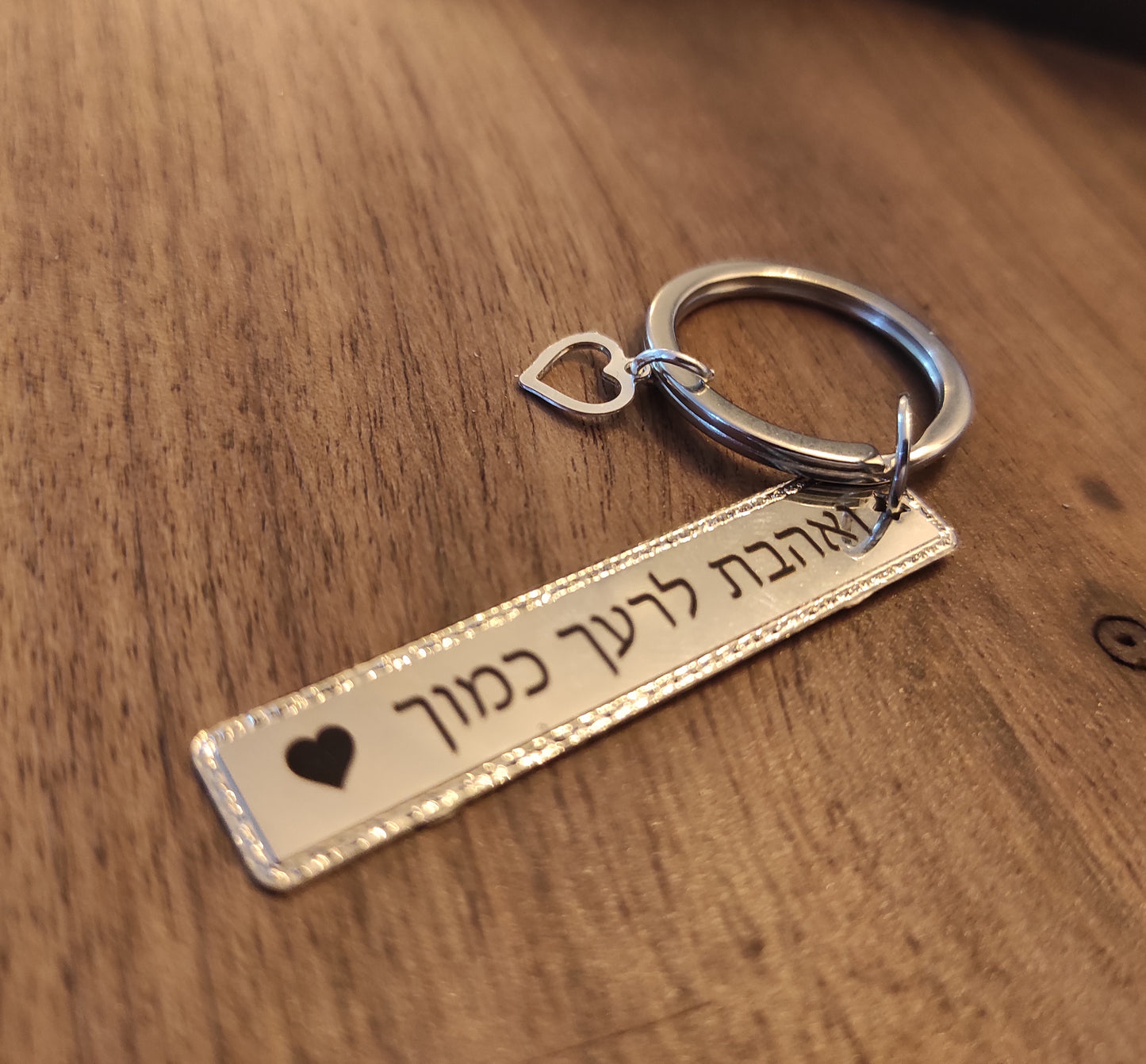 מחזיק מפתחות חריטה אישית בתוספת תליון