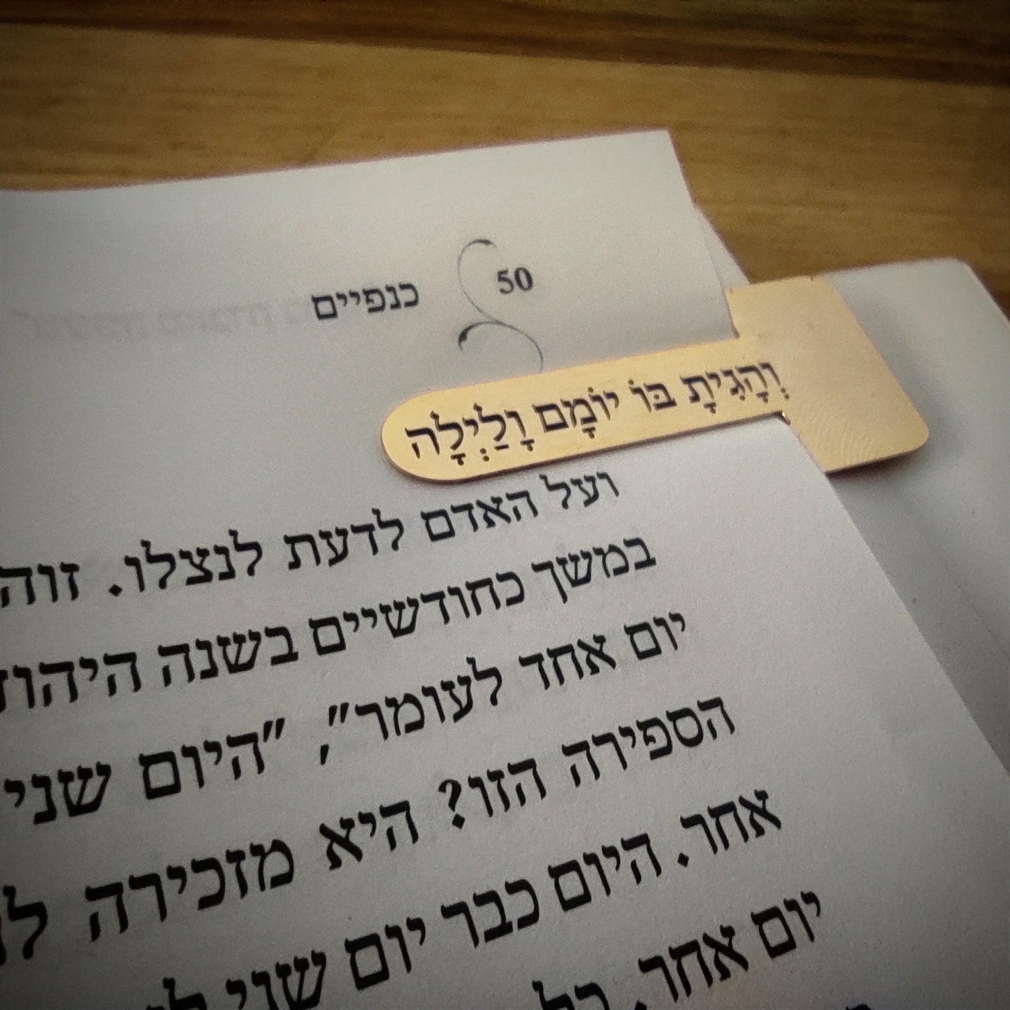 סימניה בעיצוב יחודי  בזהב בחריטה אומנותית
