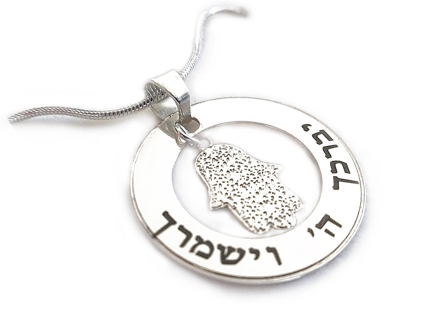 שרשרת כסף יברכך עם חמסה