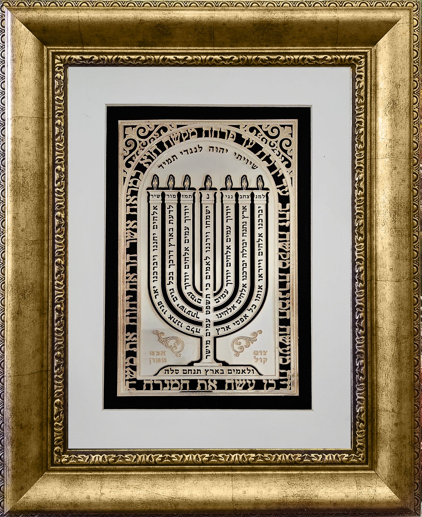 שלט למנצח לבית הכנסת