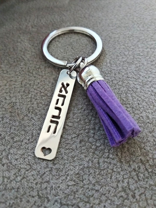 מחזיק מפתחות אהבה עם קישוט
